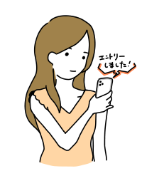 エントリーする女性